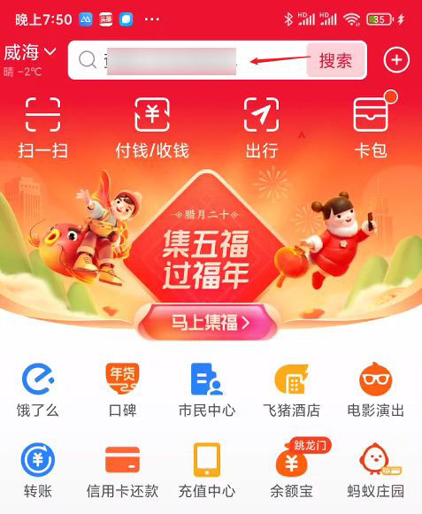 支付宝品牌送福怎么操作? 支付宝领取品牌送福卡的技巧
