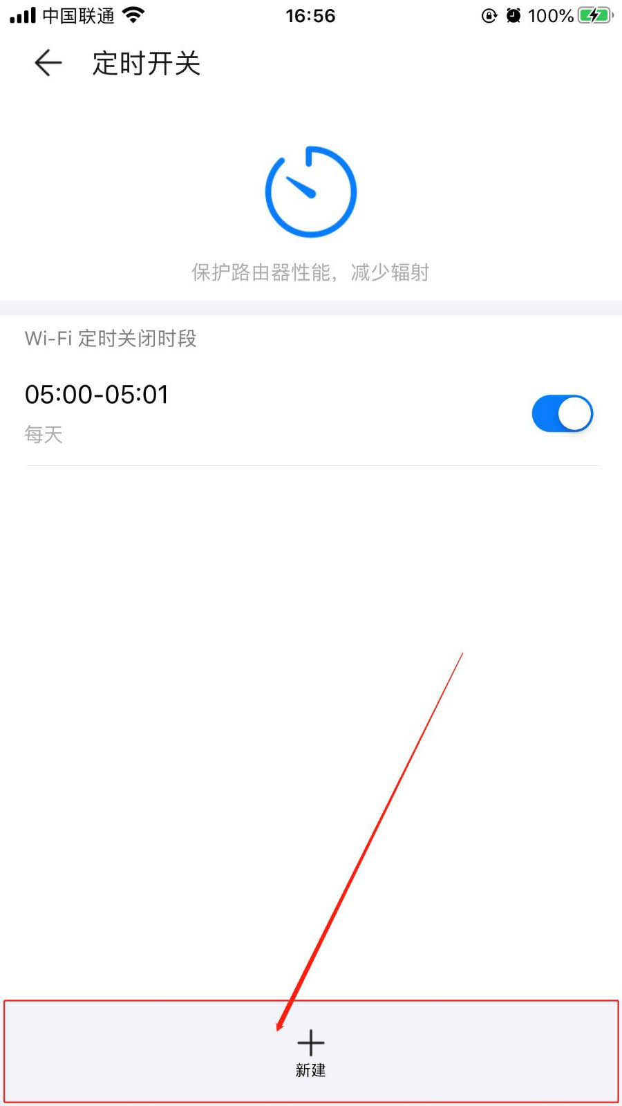 荣耀X2路由器怎么定时重启? 荣耀X2定时重启的技巧