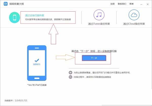陌陌聊天记录误删以后怎么找回?