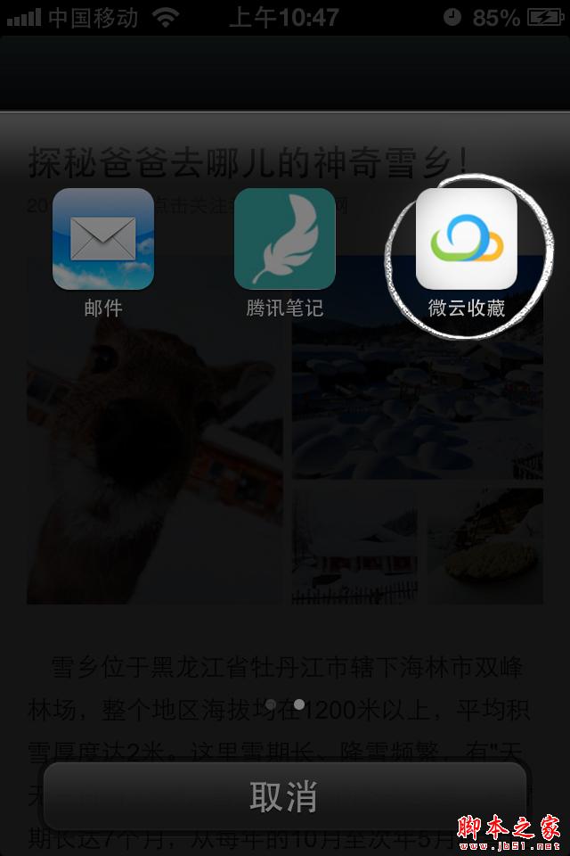 微云收藏怎么看 微云收藏网页版pc版手机版使用教程