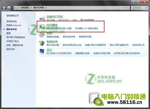 连接U盘就自动播放如何关闭Win7的自动播放呢？