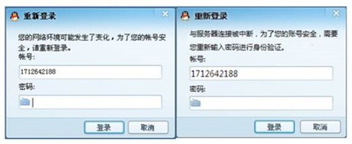 QQ粘虫病毒爆发 腾讯电脑管家查粘虫病毒方法