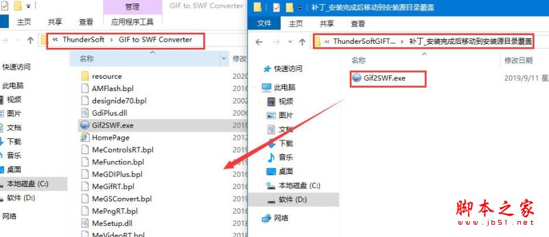 GIF转SWF转换器ThunderSoft GIF to SWF Converter激活教程(附补丁)