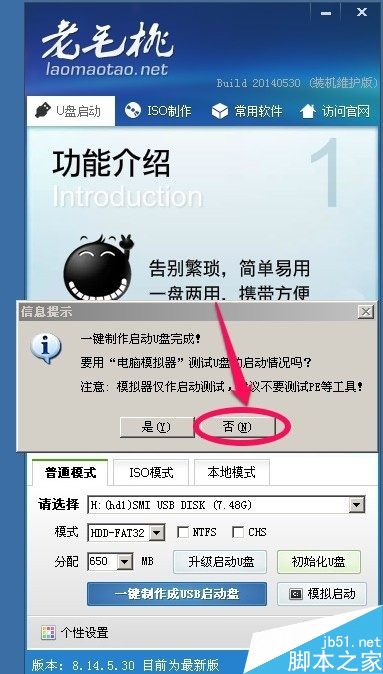 使用u盘装win7系统图文教程 如何使用U盘安装win7系统