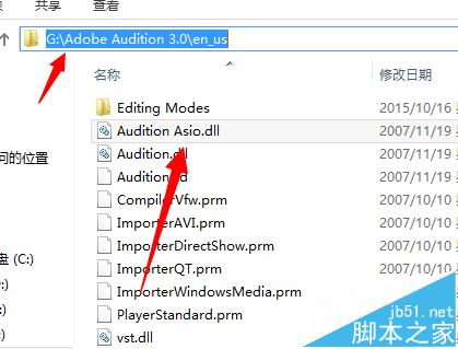 完美解决Adobe Audition 找不到所支持的音频设备的方法
