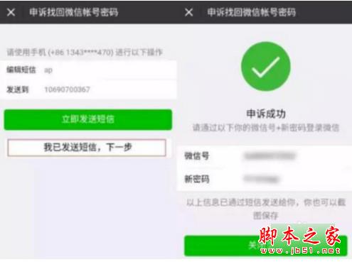 一个手机如何注册多个微信号 一个手机多个微信号攻略教程大全