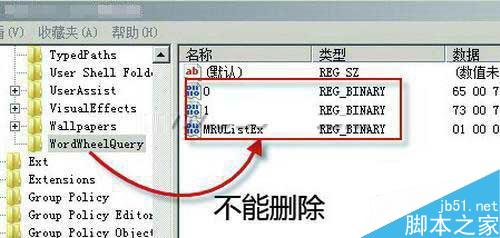 win7 64位旗舰版下载后怎样禁用搜索记录？win7禁用搜索记录的设置方法
