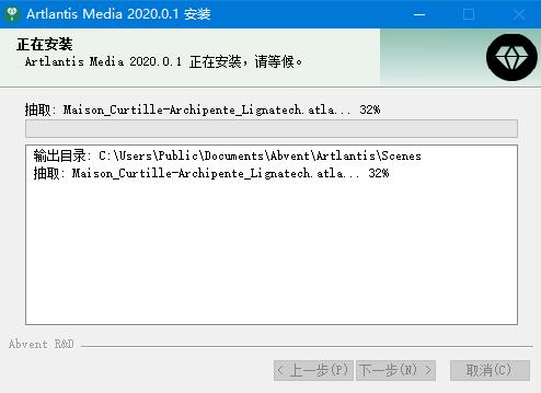 三维渲染软件Artlantis Studio 2020中文破解版安装教程