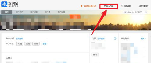 支付宝如何导出详细账单?
