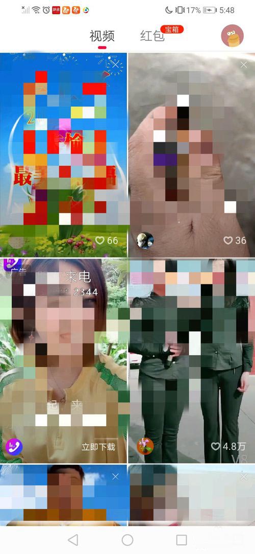 火山小视频和火山极速版有什么区别 火山小视频对比火山极速版