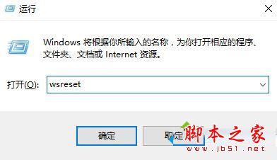 Win10应用商店无法下载应用提示0x8007000b错误代码的故障原因及解决方法