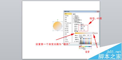 ppt2010怎么绘制圆形立体按钮?