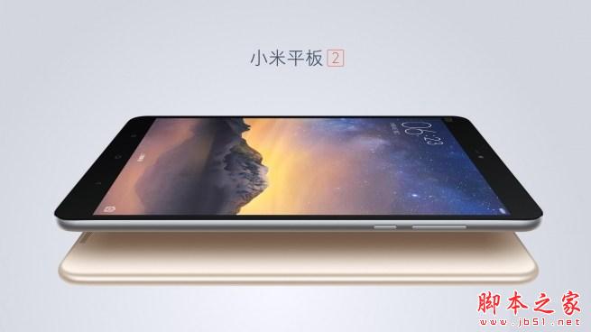 小米平板2代和1代有什么区别？小米平板2代和1代详细对比评测