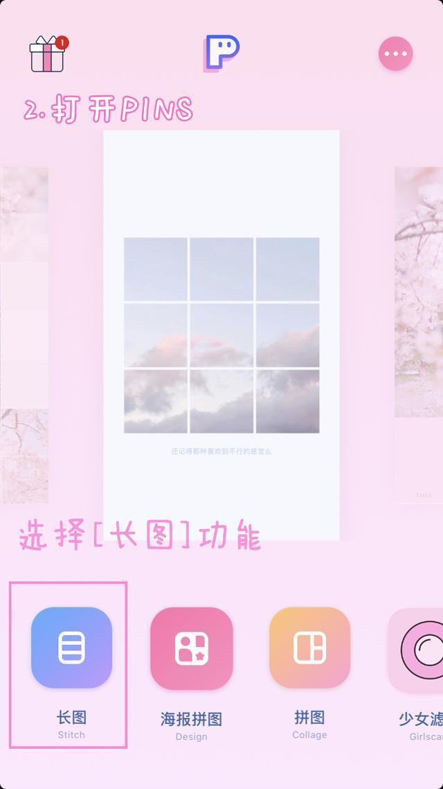 抖音超火的朋友圈九宫格用什么软件做的? 抖音九宫格图片制作教程