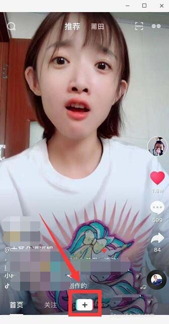 抖音视频抖动效果怎么拍摄?
