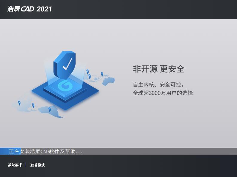 浩辰CAD 2021怎么破解安装?浩辰CAD 2021破解安装教程(附下载)