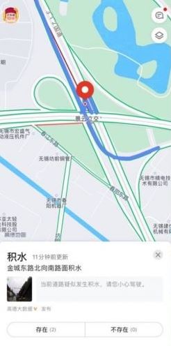 高德地图积水提示在哪?高德地图积水提示介绍