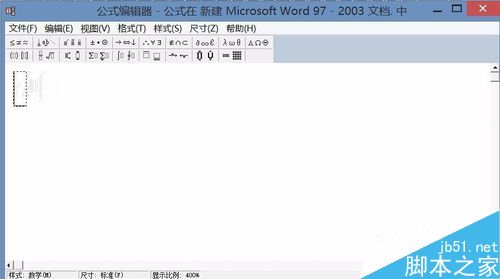 在word2016中怎么插入"&mdash;"分式除号?