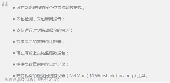 Win10 2004正式版PacketMon网络诊断工具新功能介绍 PacketMon最新命令详解