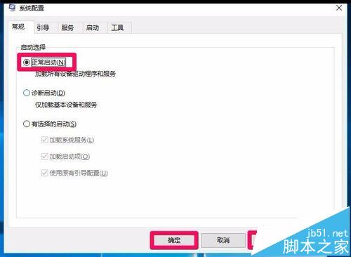 Win10 10240升级10565系统后打开组策略出问题该怎么办?