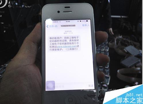 手机短信验证码安全吗 警惕手机短信木马