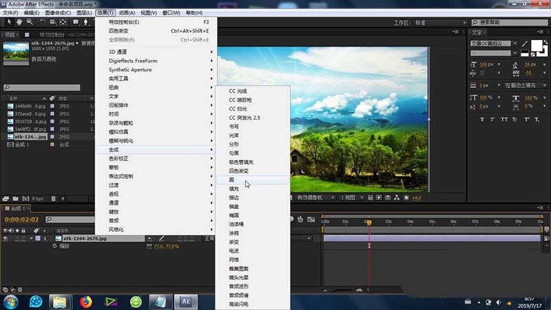 AE素材怎么添加透明圆形的动画效果?