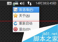 ubuntu13.10怎么安装使用google输入法？