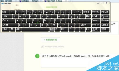 几种Windows组合键的使用方法介绍