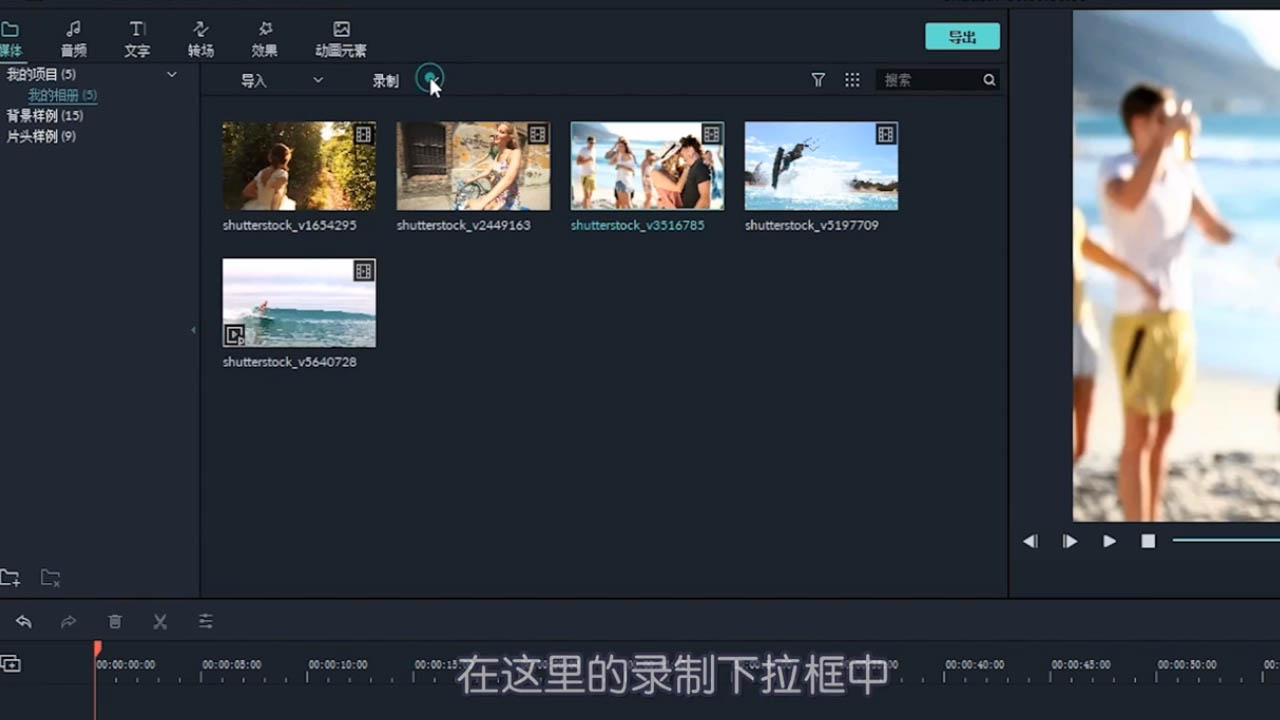 喵影工厂怎么开始录屏? 喵影工厂录屏技巧