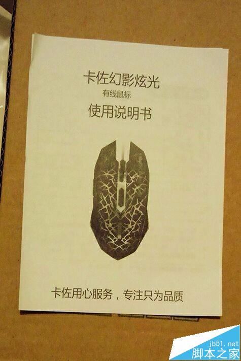 卡佐幻影炫光有线游戏鼠标怎么样? 卡佐幻影炫光开箱测评