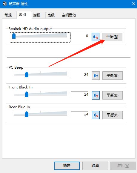 win10插耳机一边有声音怎么解决?