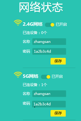 给大家分享TL-WDR5600千兆版无线路由器如何修改名称和密码
