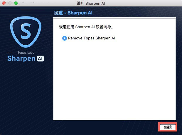 Topaz Sharpen AI Mac版安装激活图文教程