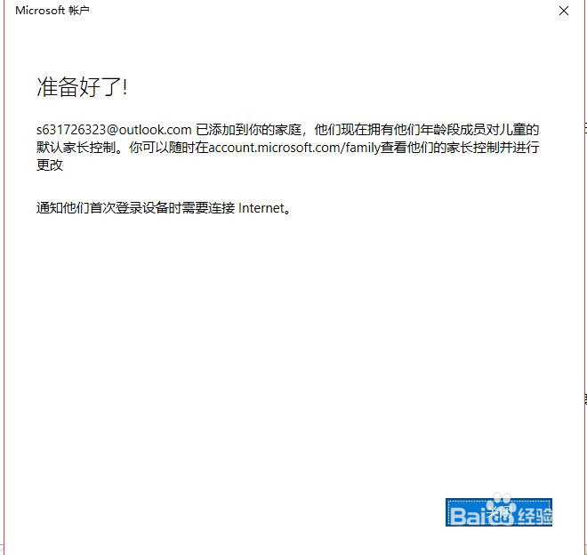 win10怎么创建儿童账户? win10添加儿童账户并管理的技巧