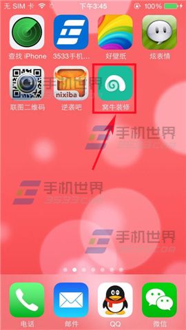 窝牛装修怎么查看装修风格？