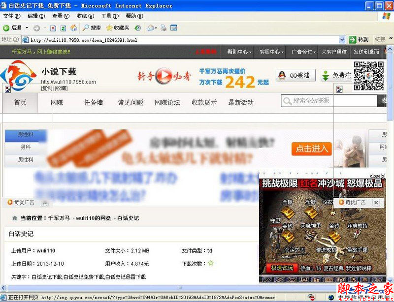 去除各种网盘广告及网页弹窗的方法图文介绍