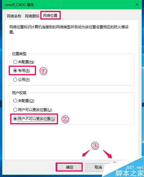 Win10 14367版系统这台电脑设为可以被检测到打不开怎么解决?