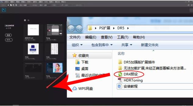 DR5插件怎么安装?Delicious Retouch5.0汉化加强版安装教程+使用方法(win/mac)