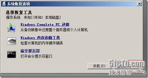 谈win2003与win2008启动原理及双启动的故障解决方法