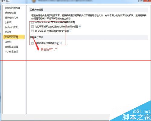 共享文件excel提示文件已损坏无法打开的解决办法