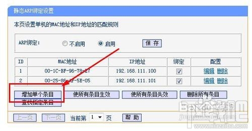 怎样防止无线路由器假死提示无internet访问