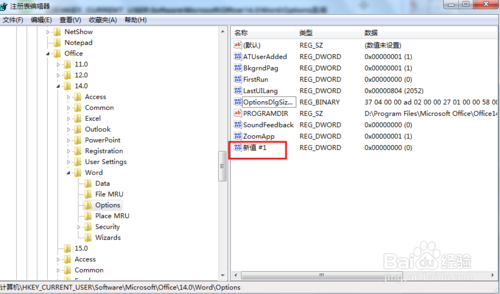 每次打开Word2010都会出现正在配置窗口的解决方法（图文）