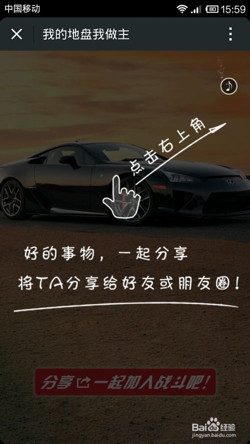 微信微书刊、微画布、微杂志制作方法图解
