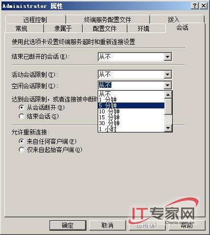 Windows Server 2008 帐户管理经验谈