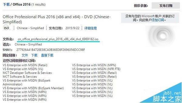 微软MSDN大漏洞 非订阅用户也能下载原版Windows/Office 2016
