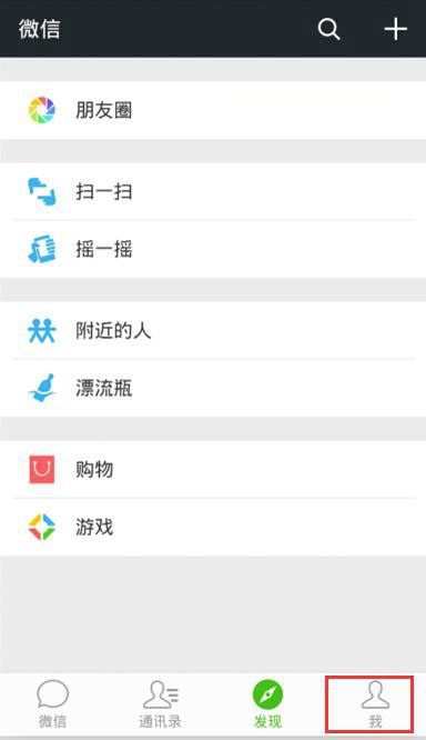 微信怎么买火车票？使用微信购买火车票图文教程
