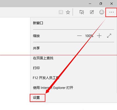 win10斯巴达浏览器清理浏览器缓存删除cookie垃圾文件