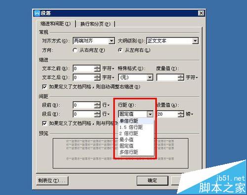 word文本显示不全怎么办? word让文字全部显示的三种技巧