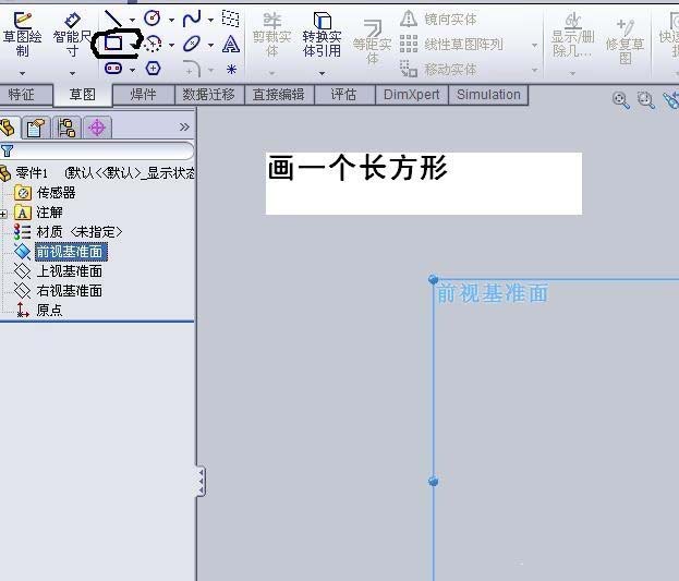 solidworks草图怎么复制实体? sw复制实体的教程