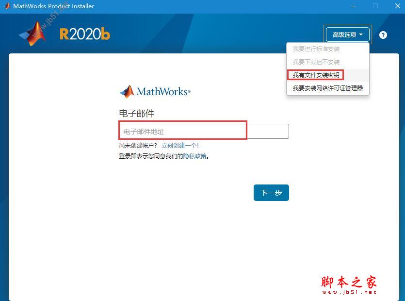 MathWorks MATLAB R2020b详细密钥安装教程(附许可下载)